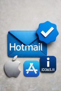 اپل آیدی Hotmail – Outlook​